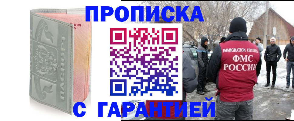 временная регистрация надежно в Адыгейске