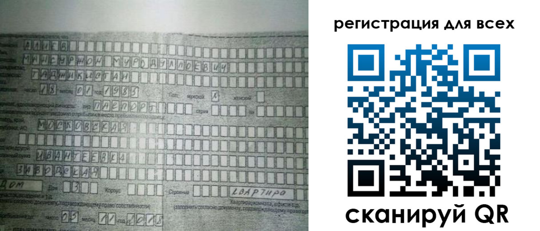 где прописаться в Адыгейске