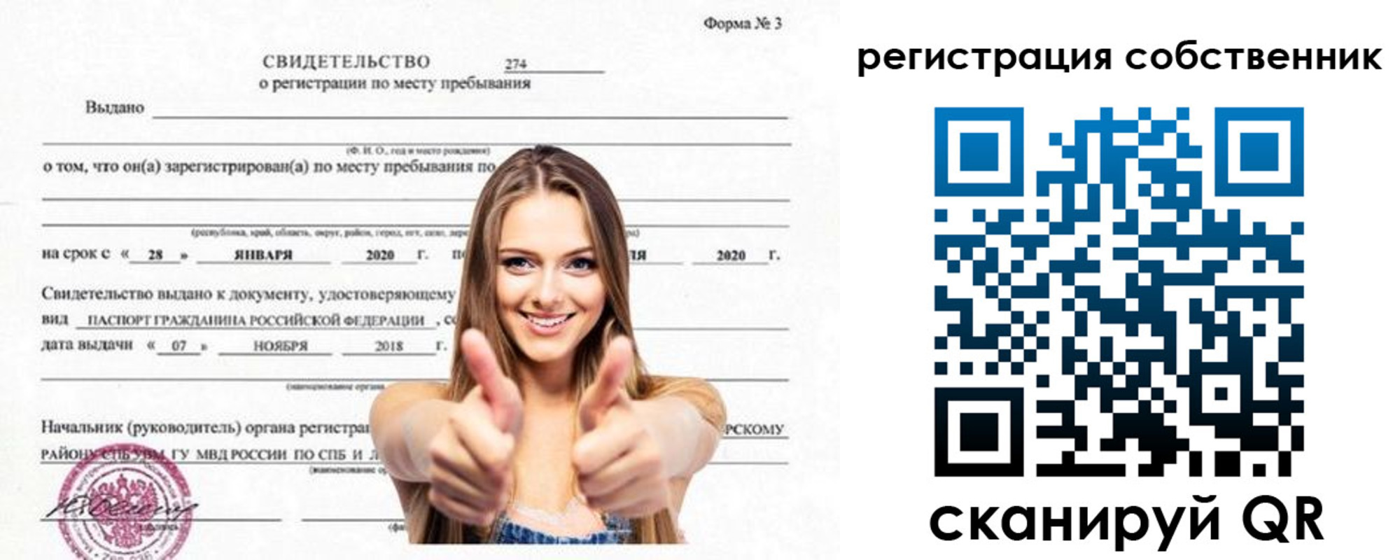 временная регистрация законно в Адыгейске