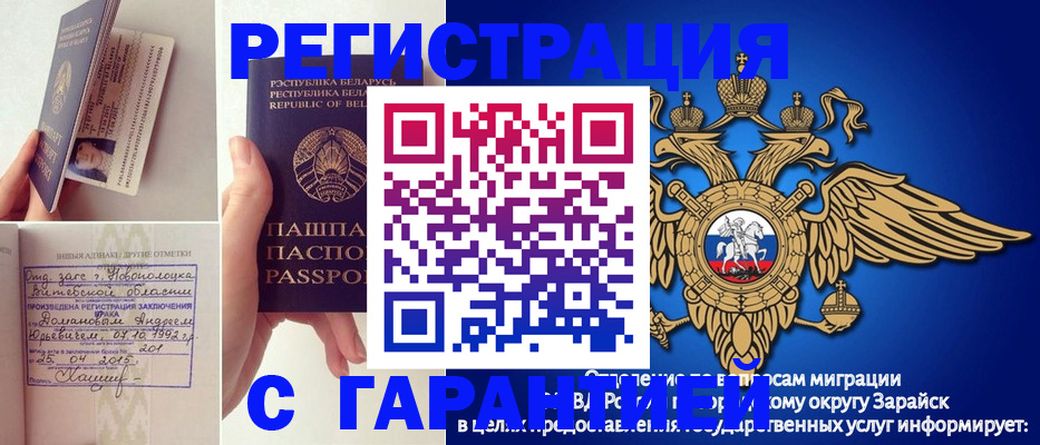 временная регистрация адрес в Адыгейске