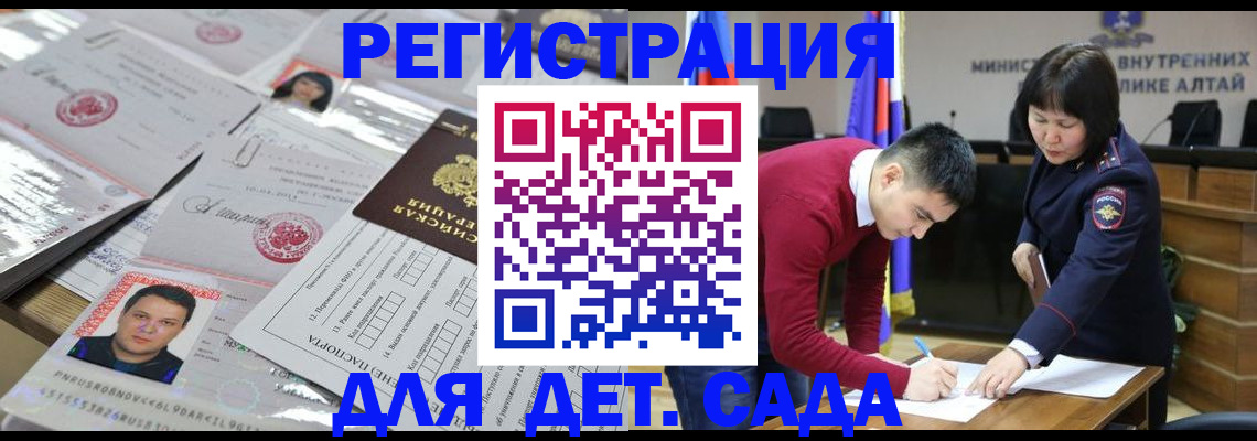 прописка штамп в Адыгейске