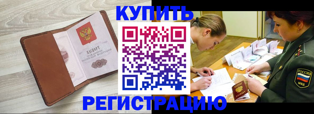 прописка от собственника в Адыгейске