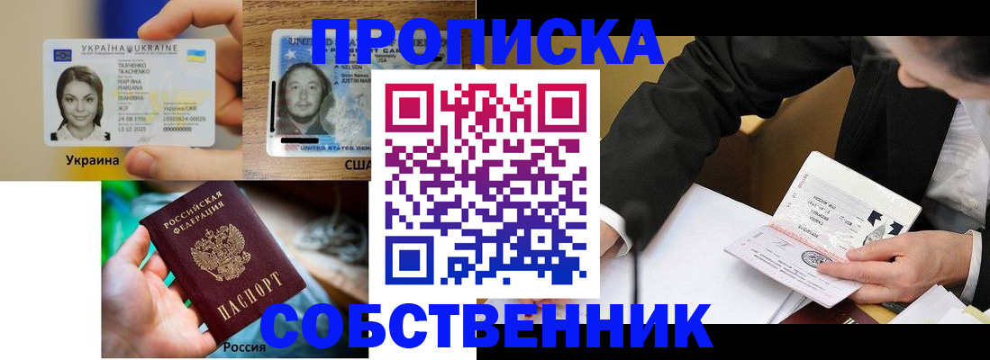 временная регистрация надежно в Адыгейске