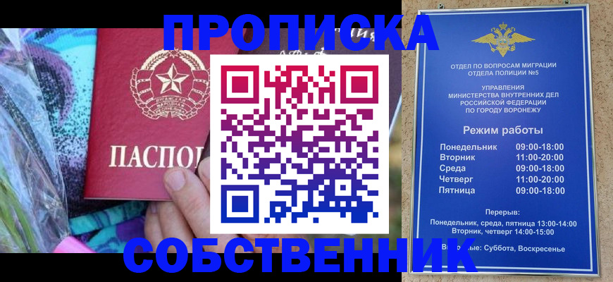 миграционный учет в Адыгейске
