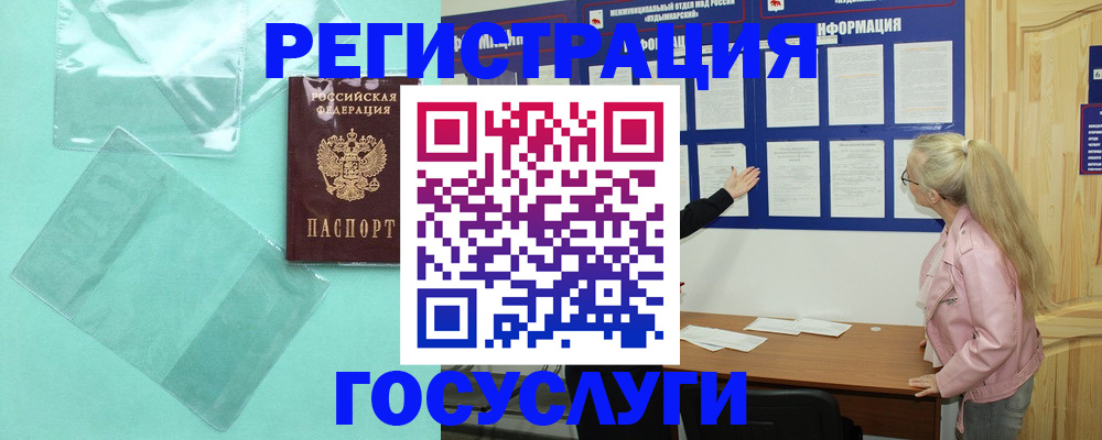 прописка для военкомата в Адыгейске