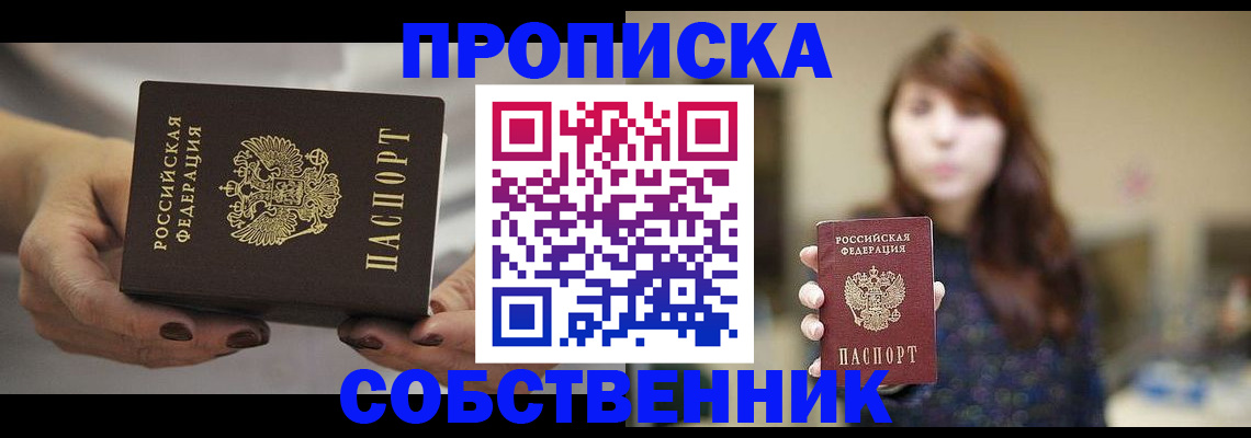 временная регистрация 2025 в Адыгейске