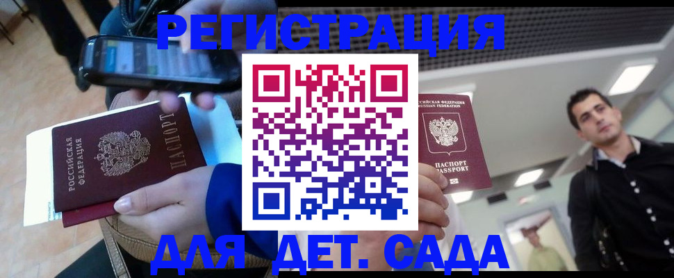 временная регистрация купить в Адыгейске