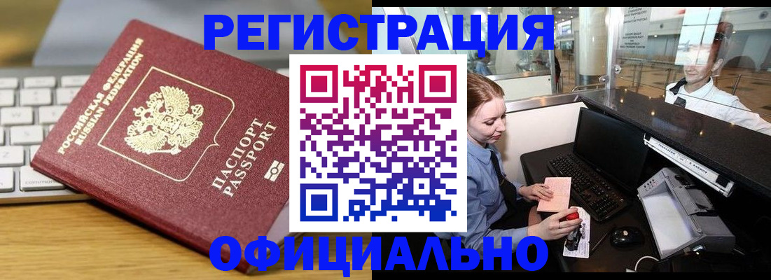временная регистрация поиск в Адыгейске